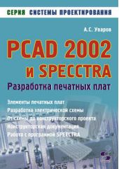  "PCAD 2002  SPECCTRA.   "