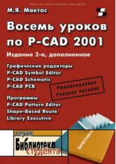  "   P-CAD 2001"