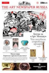  "The Art Newspaper Russia 08 /  2014"