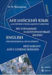  "    .    . English for Professional Development. Restaurant and Catering Business.  "