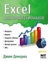  "Excel  "