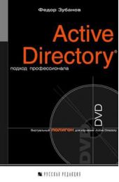  "Active Directory:  "