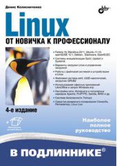  "Linux.     (4- )"