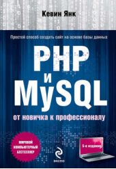  "PHP  MySQL.    "