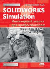  "SolidWorks Simulation.    : , , "