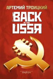  "Back in the USSR"