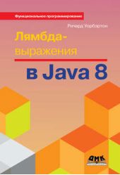  "-  Java 8"