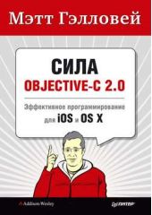  " Objective-C 2.0.    iOS  OS X"