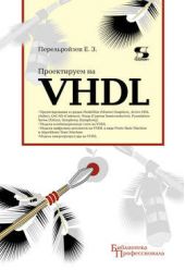  "  VHDL"