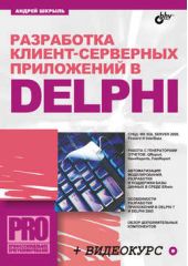  " -   Delphi"