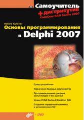  "   Delphi 2007"