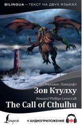  "The Call of Cthulhu /   (+ ). "