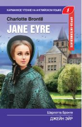  "  / Jane Eyre"
