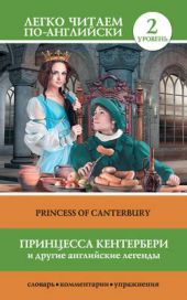  "      / Princess of Canterbury ()"