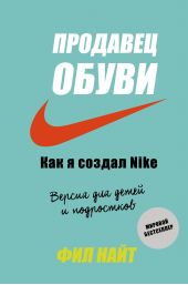  " .    Nike.     "
