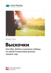 "  : :  Uber, Airbnb  -      .  "