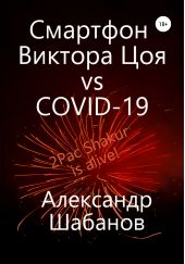  "   vs COVID-19"