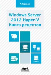  "Windows Server 2012 Hyper-V.  "