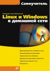 "Linux  Windows   "