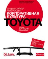  "  Toyota:    "