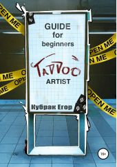  "Guide for beginners tattoo Artist.    "