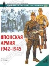  " , 1942-1945"