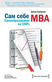  "  MBA.   100%"