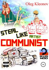  "Steal Like artist Communist"