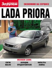  "Lada Priora"
