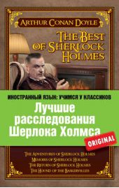  "    / The Best of Sherlock Holmes"