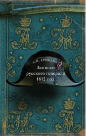 ����� "������� �������� ��������. 1812 ���"