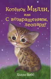 ����� "������ �����, ���Ѡ������������, �������!"