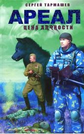Цена алчности