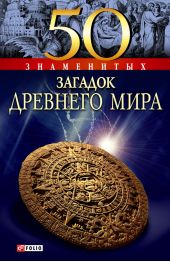 ����� "50 ���������� ������� �������� ����"