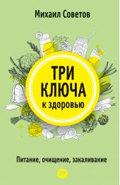 ����� "��� ����� � ��������. �������, ��������, �����������"