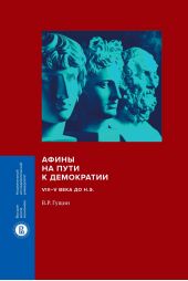 ����� "����� �� ���� � ����������. VIII�V ���� �� �.�."