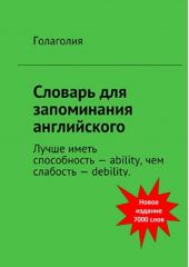  "   .    ability,   debility"