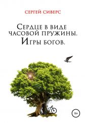 ����� "������ � ���� ������� �������. ���� �����"