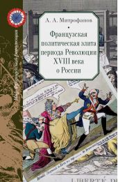 ����� "����������� ������������ ����� ������� ��������� XVIII ���� � ������"