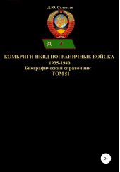 �������� ���� ����������� ������ 1935-1940. ��� 51
