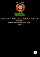 ����� "�������� ���� ����������� ������ 1935-1940. ��� 49"