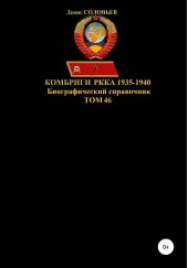 ����� "�������� ���� 1935-1940. ��� 46"