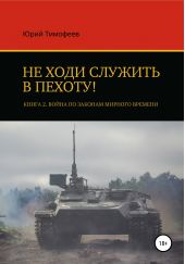 ����� "�� ���� ������� � ������! ����� 2. ����� �� ������� ������� �������"