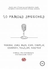 10 Famous Speeches. ����� ��� ������ �� ���������� �����