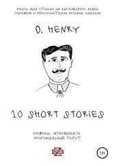 ����� "10 short stories O. Henry. ����� ��� ������ �� ���������� �����. ���������������� �����"