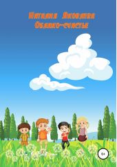 ����� "������-�������"