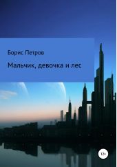 ����� "�������, ������� � ���"