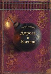 ����� "������ � �����"