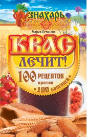 ����� "���� �����! 100 �������� ������ 100 ��������"