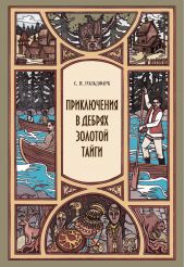 ����� "����������� � ������ ������� �����"